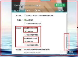 吃瓜群如何设置权限,轻松管理群内信息共享