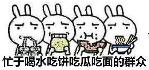 吃瓜群众为啥不吃瓜,为何吃瓜群众不吃瓜？